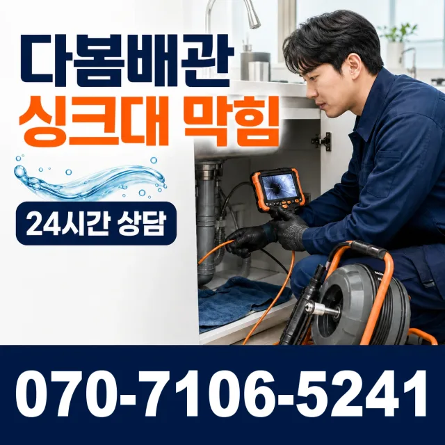 충북 충주시 신니면 용광로 화장실뚫기 상담 이미지 1