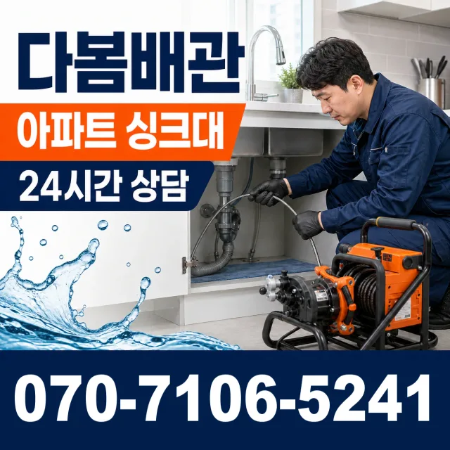 충북 충주시 신니면 용광로 화장실뚫기 상담 이미지 7